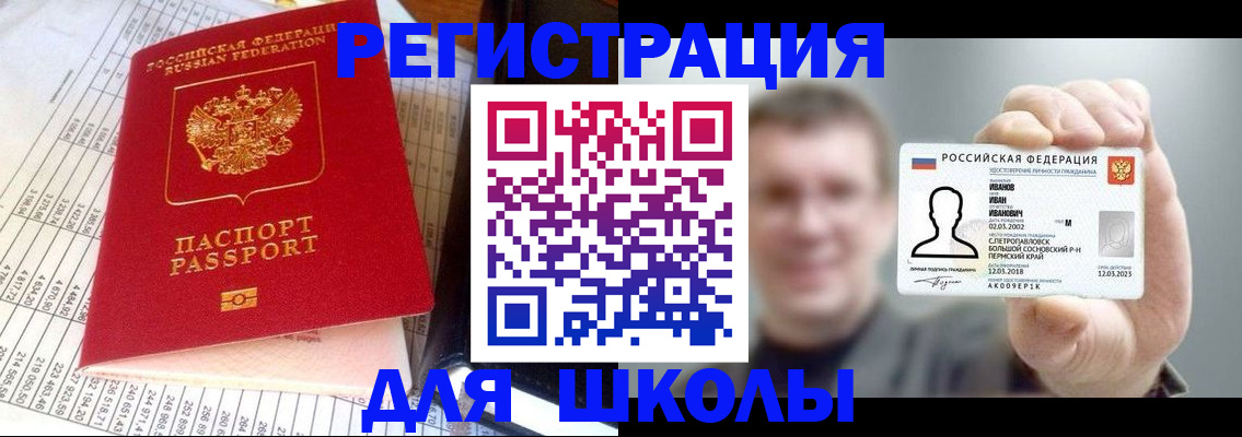 временная регистрация поиск в Новошахтинске