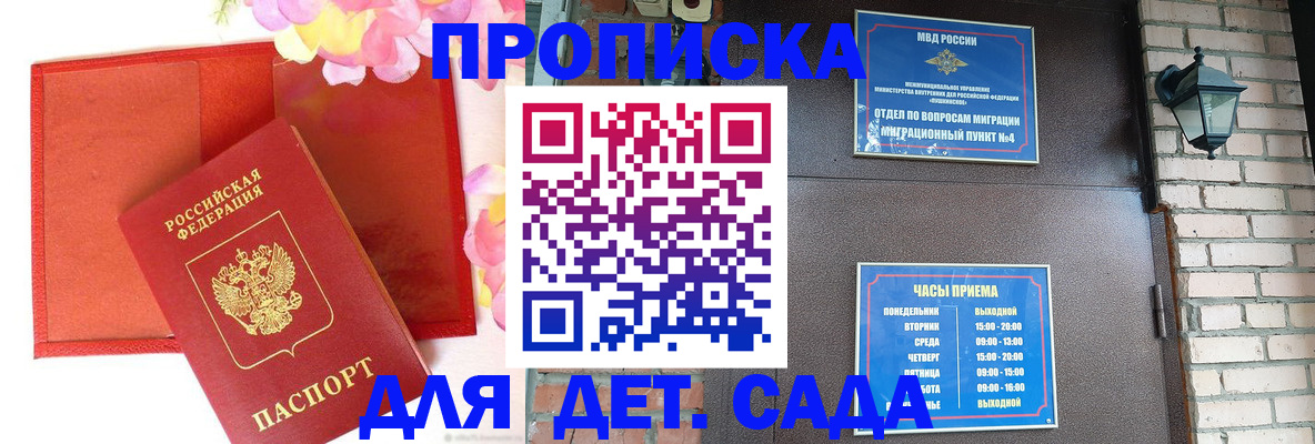 пропишу в квартире в Новошахтинске