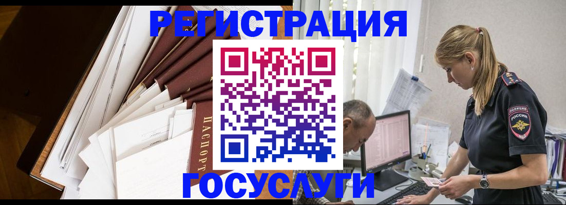 прописка для работы в Новошахтинске