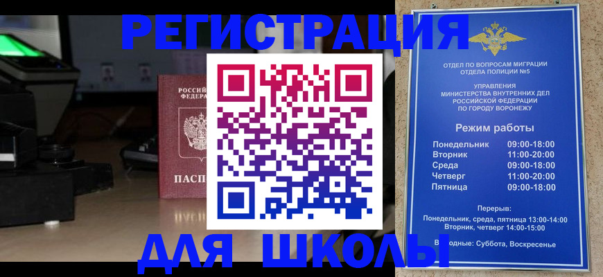 временная регистрация надежно в Новошахтинске