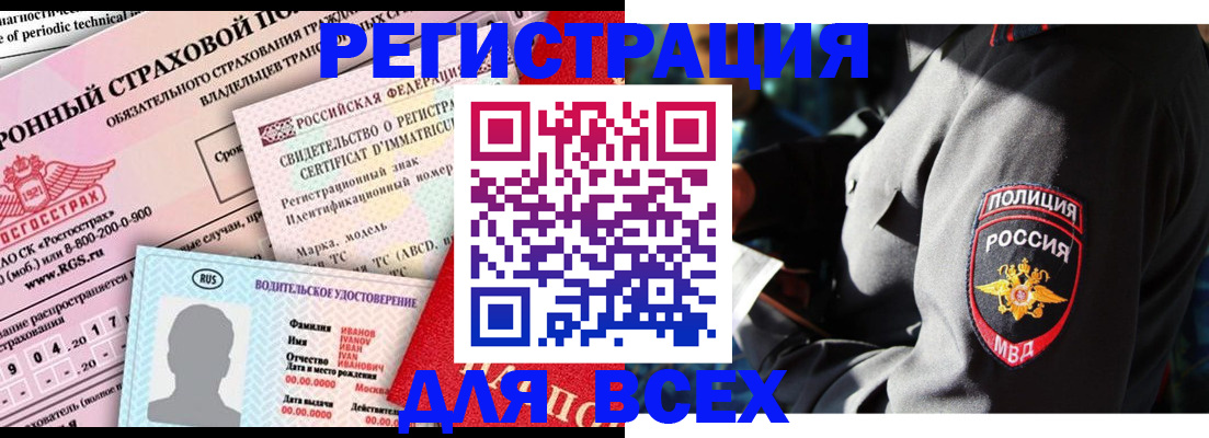 временная регистрация в Новошахтинске